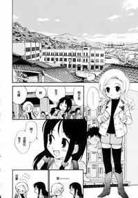 [Kamirenjaku Sanpei] Watashi o Ariake e Tsuretette! - Take me to Ariake! Ch. 1-4 [Chinese] [伍拾漢化]