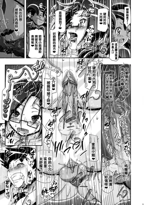 PM GALS Satoshi Musou