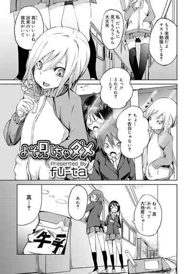 Juicy No. 9 2015-04 [Digital]