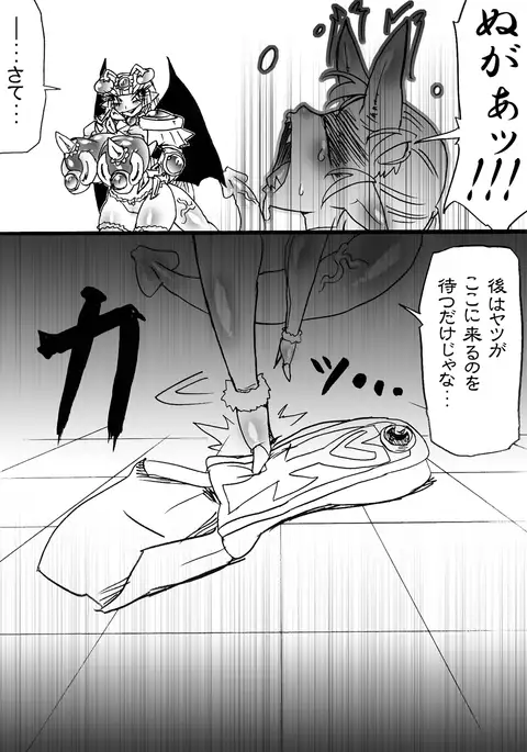 Bakukon Touki Maara 5