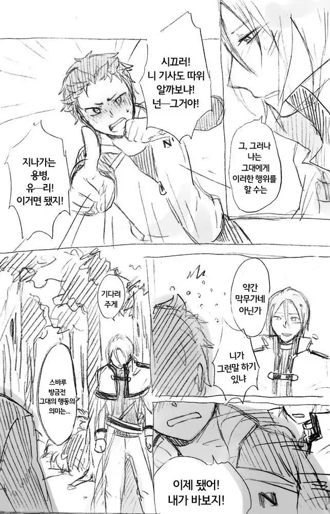 No more flirting. 0.0