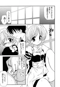 [Kanoh Hollow] UNPLUGED