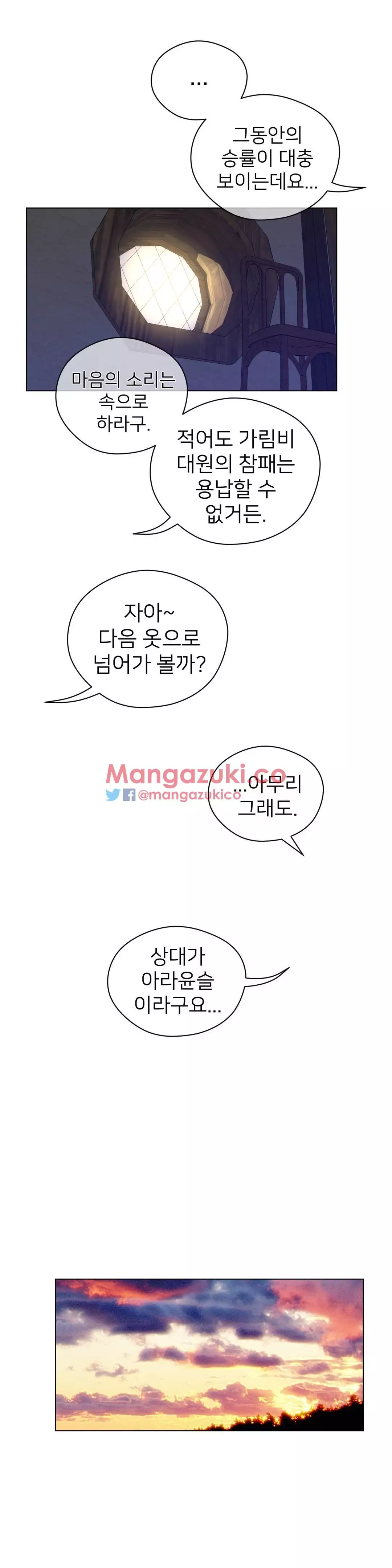 Perfect Half Ch.1-43