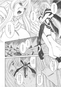 [Fujimoto Sei] Watashi no Maoh sama