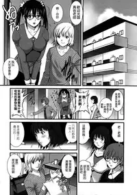 [Saigado] Hitoduma Onnakyoshi Main-san Ch. 13 (Action Pizazz 2014-12) [Chinese] [空気系☆漢化]