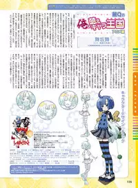 Dengeki Moeoh 2019-06