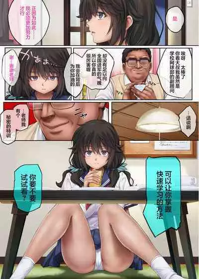 Yume ka Utsutsu ka Hayakawa Kimi Hen