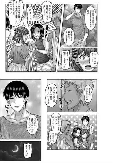 Dakitai Onna no Hatsujou Switch!