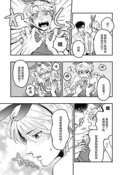 [Matsushita Yuuki] Kokomade Yarutoha Kiitenai! |之前可没听说要做到这个份上啊！ 1-3 [Chinese] [拾荒者汉化组] [Digital]