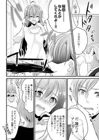 Dead of night cinderella~ 24 hour transformation my body (working title)