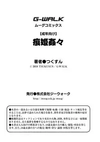 [Tsukusun] Konki-Kankan [Chinese] [胸垫汉化组] [Digital]