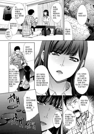 Fukakai na Onna | 기괴망칙한여자