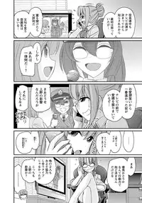 [Charlie Nishinaka] Cheers! 18 [Digital]