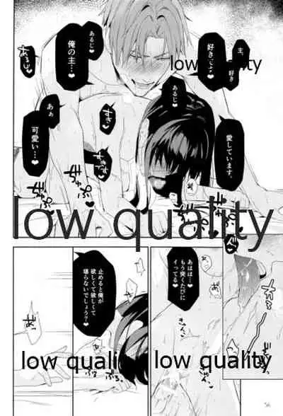 ウィステリアの残夢