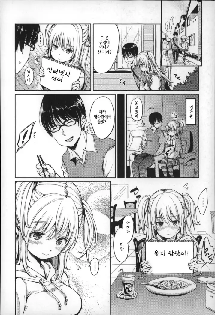 Darashina oppai to asobo