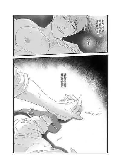 [Pacoz (Meidokimera)] Papa Ryman NTR -Mesuiki Jigoku- | 爸爸社畜NTR-雌堕高潮地狱 [Chinese] [桃紫の汉化] [Decensored] [Digital]