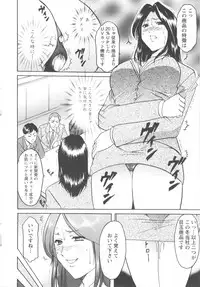 [Hoshino Ryuichi] Mesuzuma