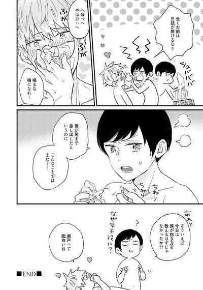 Sakuran BO Love Terrorism