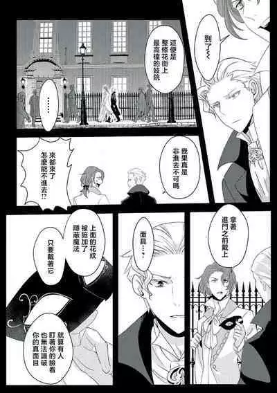 akuyaku reijo ni tensei shitakedo, hakyoku shita hazu no katabutsu o taishi ni dekiai sa retemasu! ? | 转生成恶役千金本应迎来破灭结局，没想到却被严肃死板的王太子宠上了天！？ 1-7