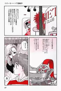 [Yui Toshiki] ReYui Vol.2