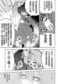 (C89) [7 Colored LED (Nekonso)] Futanari Umi-chan 3 (Love Live!) [Chinese] [沒有漢化]