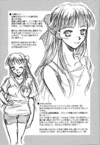 [Ayano Naoto] Sweet Emotion