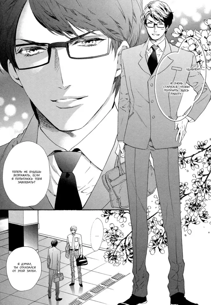 Asanaga Fugetsu Shodouka desu