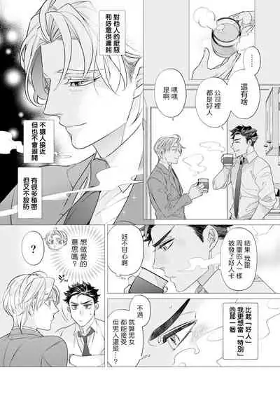 [Tsuruko] Itoshi no Intai x ED x Incubus-senpai, Ore ga Naoshite Iidesu ka? | 心爱的退役×阳痿×淫魔前辈, 让我来治好你吧? 1-5 [Chinese] [冒险者公会] [Digital]