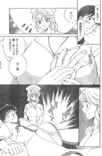 Monthly Vitaman 2007-04