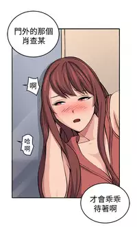 trap 圈套 ch.14~20 [Chinese]中文