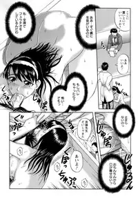 [Tendoh It] Fallen Angel SHI-FUMI