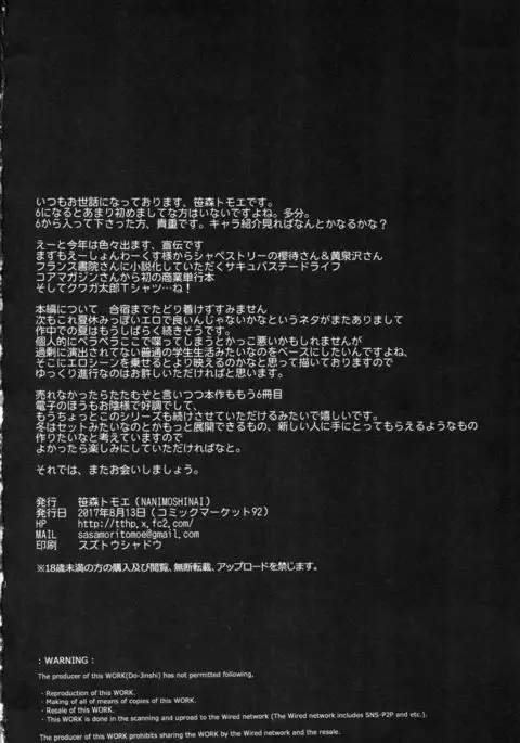 Succubus Stayed Life 6