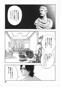 [Drill Murata] Romantica.