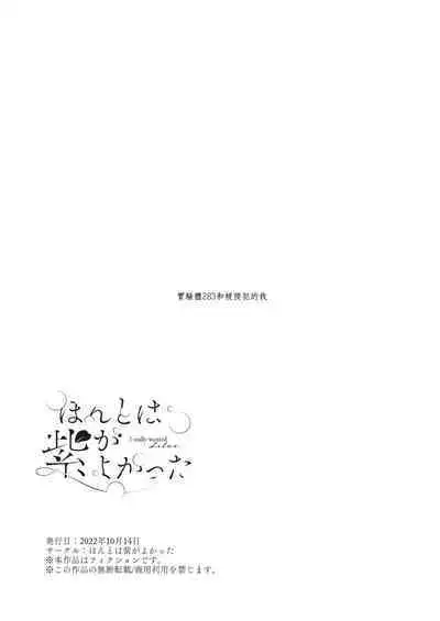 [Honto wa murasaki ka ゙ yokatta] jikken-tai 283 to okasa reta watashi | 实验体283和被侵犯的我 [Chinese] [莉赛特汉化组]