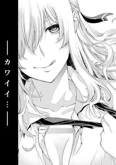 Chigiri to Musubi no Houteishiki