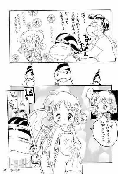 (C44) [Mutekei Fire (Various)] Tareme Paradise Volume 4 (Various)