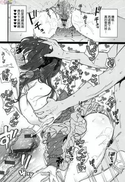 Anata to Issho ni Ikitai