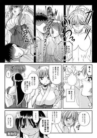 [Komori Ei] Inwaku Metamorphose [Digital]