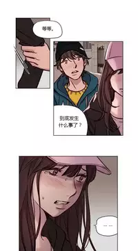 [Ramjak] Atonement Camp Ch.0-54 (Chinese)
