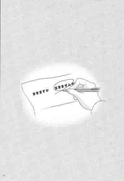 Punipoyon summary version