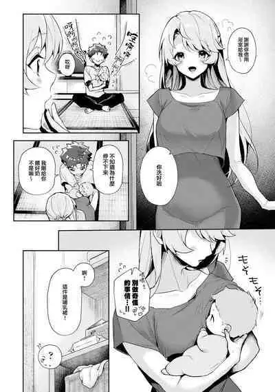 We are captives of My sister｜我们都是姊姊的俘虏