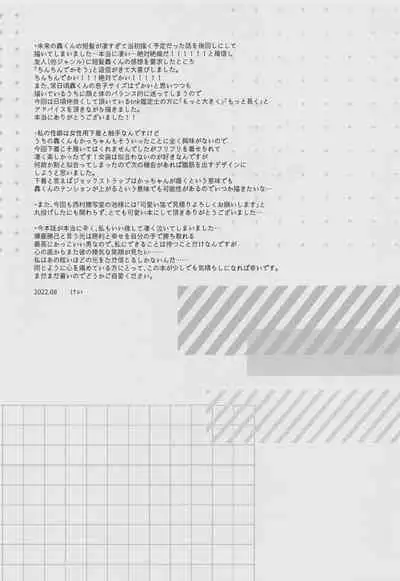 Asa made wa Okotowari