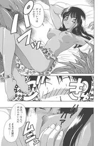 [Mikuni Saho] Dame!!