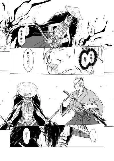 Yagyuu Retsudou Jigoku Tabi