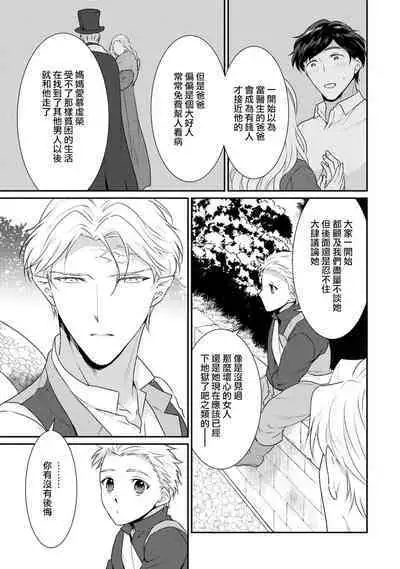 [Narada Yamato] Tensei Majo wa Ryuuzoku no Mamono-sama ni Kakowaremasu | 转生魔女被魔龙金屋藏娇了 1-11 end [Chinese] [莉赛特汉化组]