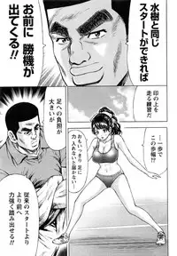 [Kakka Hideto] Joriku! Ch. 1-12