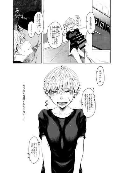 TSF Jakuniku Yankee - Feeble Naughty One