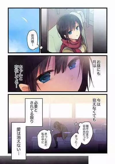 Even if you call it love 01-23