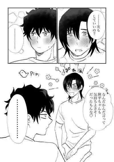 All because of summer