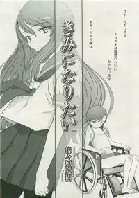 [Sasahara Yuuki] Want to be a kid